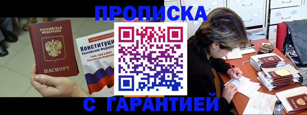 временная регистрация в Кирово-Чепецке