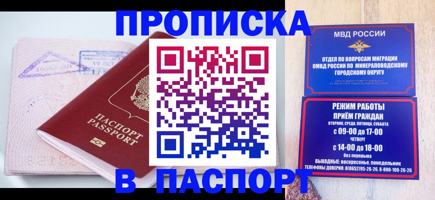 временная регистрация законно в Кирово-Чепецке