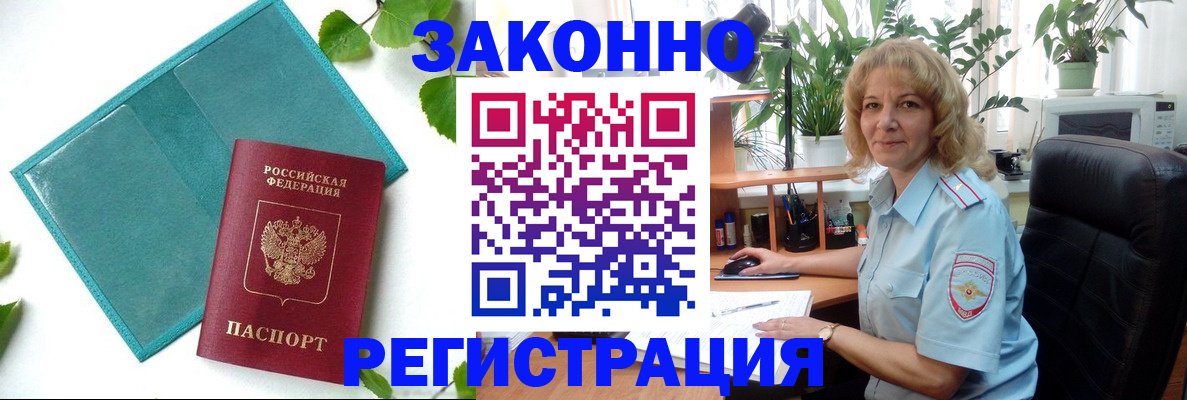 временная регистрация для школы в Кирово-Чепецке