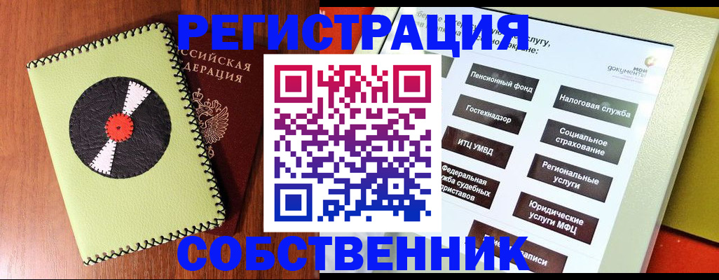 прописка для школы в Кирово-Чепецке