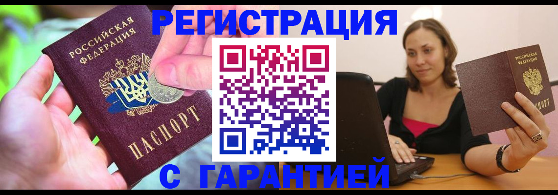 прописка для работы в Кирово-Чепецке